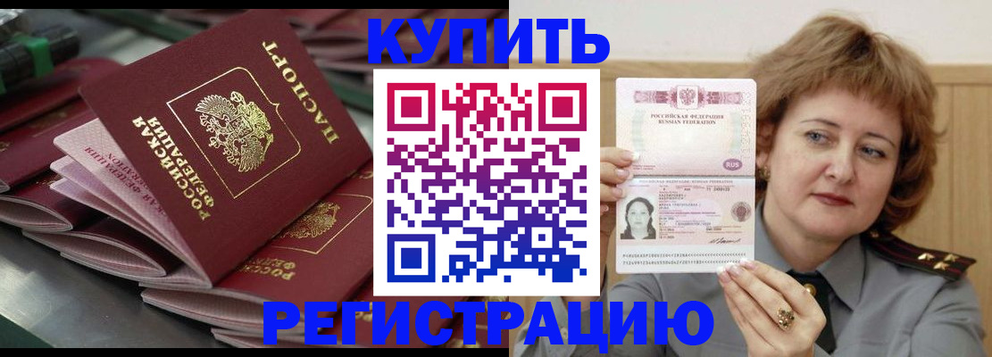временная регистрация законно в Клине