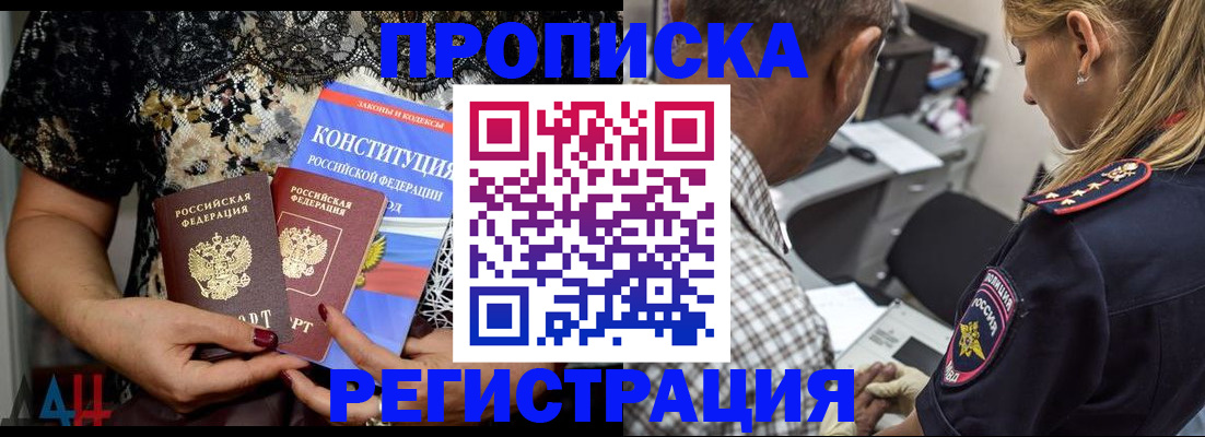 временная регистрация для школы в Клине